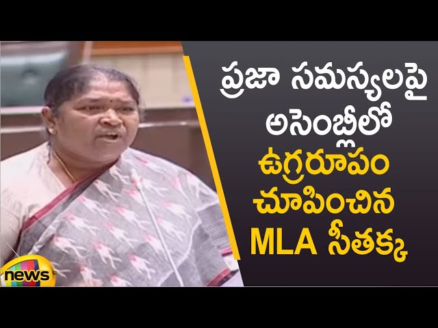 Congress MLA Seethakka Aggressive Speech In Telangana Assembly | Telangana Politics | Mango News