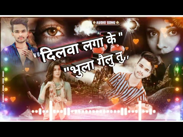 #viralvideo  #bhojpuri  💔दिलवा लगा के भुला ❤️ gailu tu♦️‼️ Arvind editor 077♦️