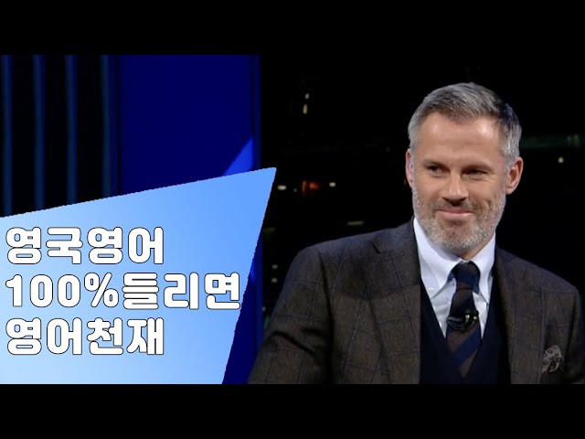 [220만 조회수] 아무도 이해못하는 캐러거의 영국영어 ㅋㅋㅋㅋㅋㅋㅋㅋ