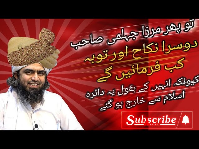 mirza jehlumi | ne apne he mu se khud ko kafir sabit kr dia😂🤣