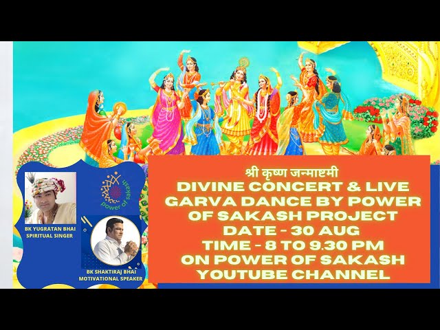 Krishna Janamashtmi Divine Concert & Garva Celebration || Power of Sakash