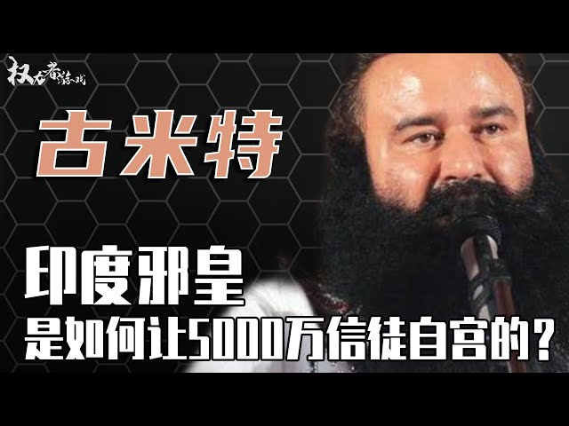 史上最邪恶的圣僧有多会玩？修建秘密地下行宫，与千名妓女举办婚礼还不满足，竟做出这种脏事，最后被400头半妖半人的怪物逼到牢房