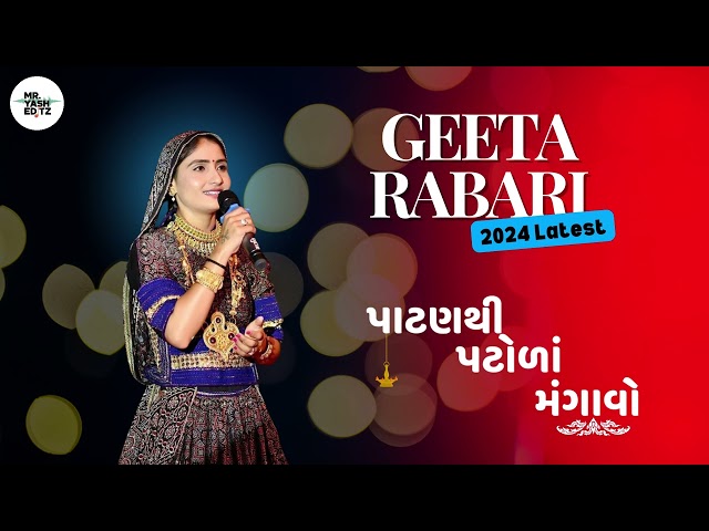 Patan Thi Patoda Mangavo - Geeta Rabari | Mr.Yash Editz | Gujarati Garba 2024 | Navratri Spacial