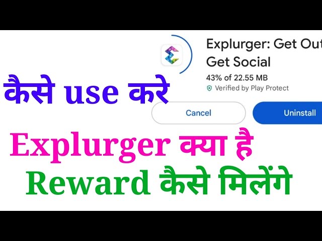 Explurger app reward kaise milega explurger app review explurger app use kaise kare