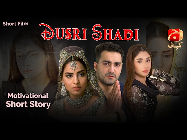 Short Film | Dusri Shadi | Sukainah Khan - Hammad Farooqui - Shameen Khan | Geo Kahani