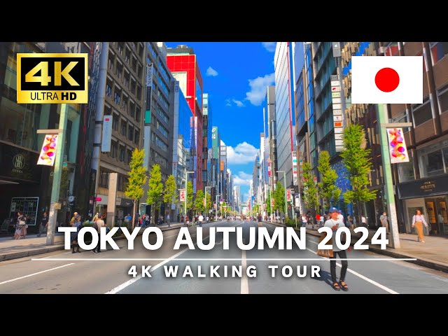 Tokyo 2024 Autumn - Ginza 4K Japan Walking Tour, Japan Street Walk｜4K HDR 60fps