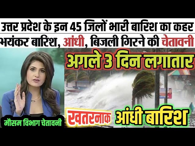 8 जनवरी का मौसम। दिल्ली समेत इन राज्यों में आंधी बारिश के साथ बर्फबारी की चेतावनी। मौसम विभाग।