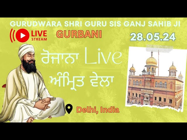 GURUDWARA SIS GANJ SAHIB AMRIT VELA  🙏🙏 NEW DELHI 🙏🙏 28 MAY 2024  🙏🙏🙏🙏🙏