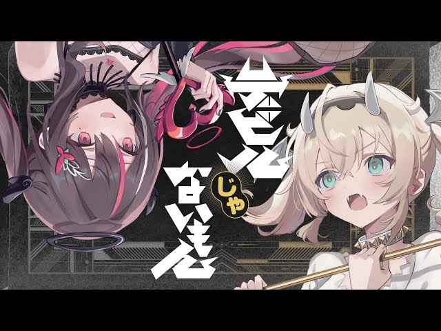 デビルじゃないもん - DECO*27 x ピノキオピー / Covered by 風真いろは×AZKi