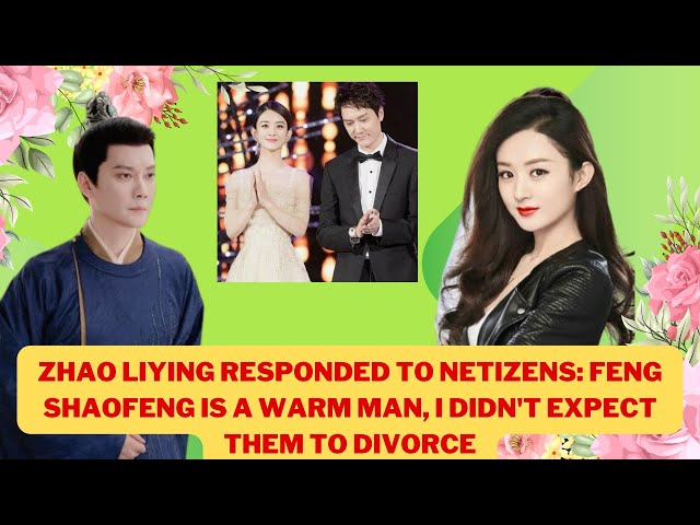 Zhao Liying responded to netizens: Feng Shaofeng is a warm man, I didn't expect them to divorce