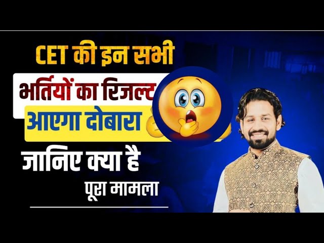 Haryana CET Result 2025 | Hssc Result 2025 Kab Aayega | Hssc Today Latest Breaking News 2025