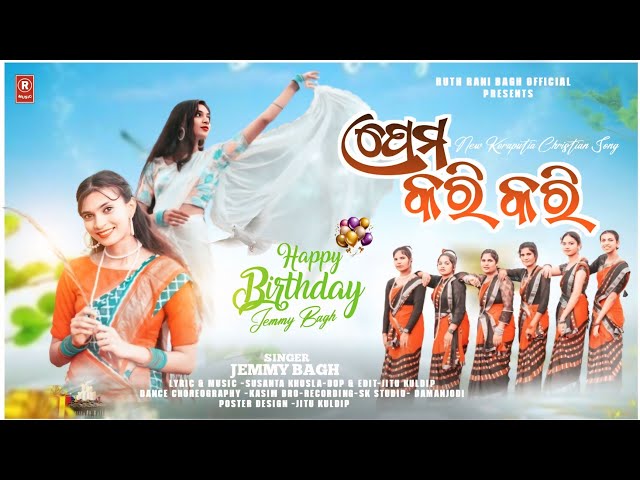 PREM KARI KARI | ପ୍ରେମ କରି କରି | NEW KORAPUTIA CHRISTIAN SONG | BY JEMMY BAGH 2024