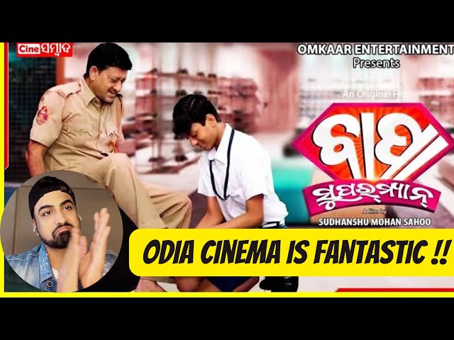 Odia Cinema Is Fantastic !! | Siddhant Mahapatra | Bapa Superman | Trailer Reaction | Odia Movie