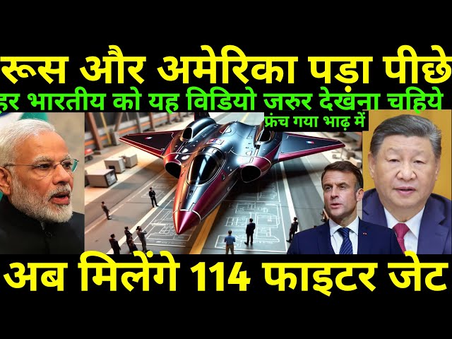 रुस और अमेरिका देगा 114 F 35 और SU 57 फाइटर जेट | America Sells $78 Million Fighter Jets Abroad?