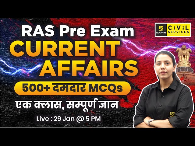 RAS Pre 2025 | Jan to Dec 2024 Current Affairs Top 500+ MCQ's | By Anjali Ma'am | RAS Utkarsh