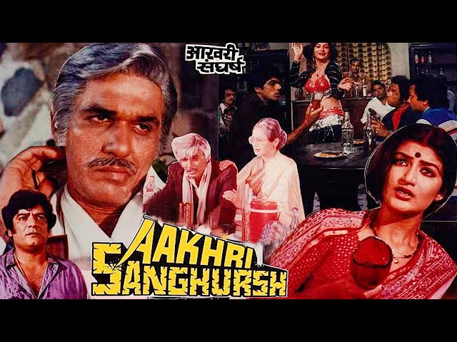 Aakhri Sanghursh आखिरी संघर्ष || Vijayendra Ghatge, Sarika, Mukesh Khanna || Hindi Drama Full Movie