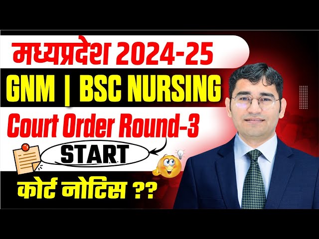 MP PNST BSC NURSING ROUND 3 START | MP PNST 3rd ROUND COURT NOTICE |MP PNST 3rd ROUND CHOICE FILLING