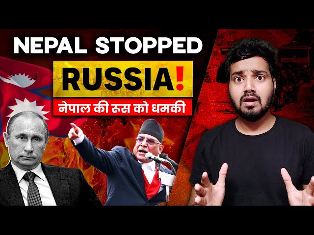 नेपाल की रूस को फटकार | Why Russia have to pay to Nepal ? | Russia Nepal ukraine