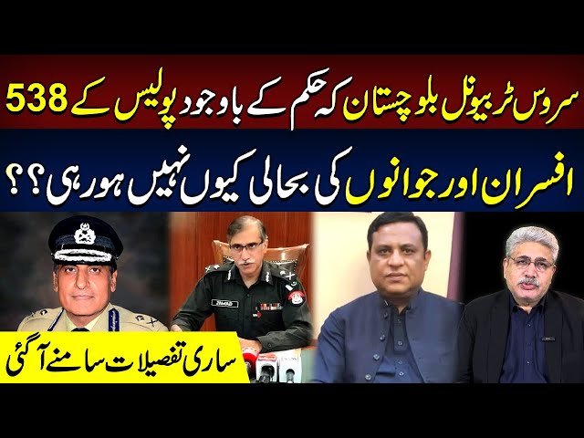 538 Police Officers Ki Bahali Kyon Nahi Horahi !! | Crime News  | Exclusive News | Aziz Khan