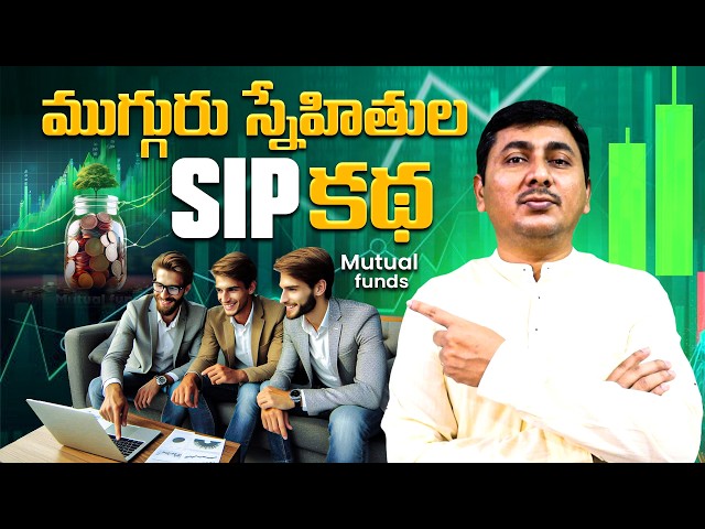 SIP Secrets | SIP Mistakes You Must Avoid | SIP investment strategy