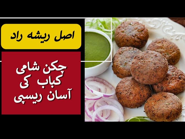 WANT Perfect Shammi Kebab? WATCH THIS 2025 GUIDE NOW!