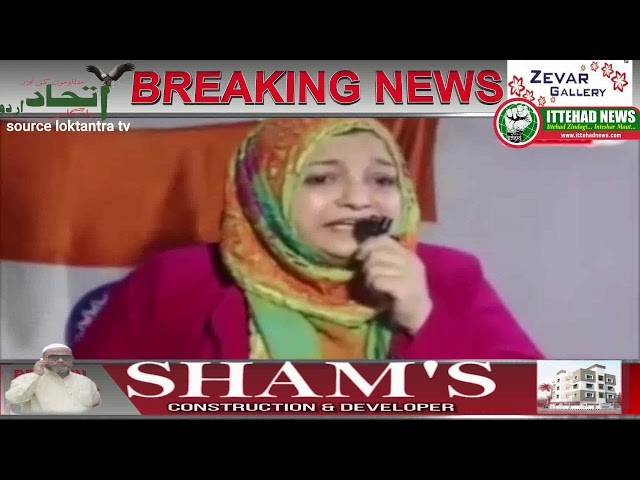 ITTEHAD NEWS | BELGAUM NEWS | - EXCLUSIVE SPEECH OF AIMAN RIZVI AT | SHAHEEN BAGH |