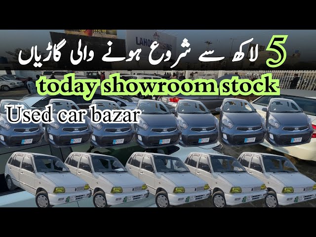 Today showroom Stock ! Cheapest price car for sale ! Used car for sale ! Car mela