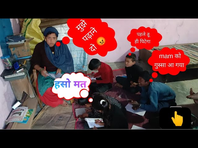 tuition main kiran ko mujh par aur bachho par aa gya gussa ho gye petai !! shivaay bisht vlogs