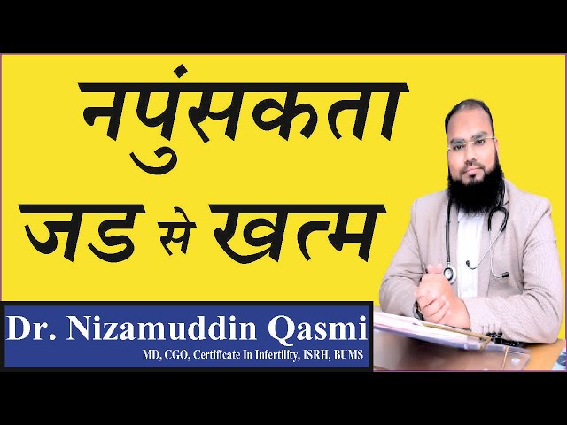 Natural Cure for ED with Nuskha 107 by Dr. Nizamuddin Qasmi (2024)