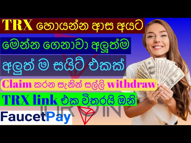 How to earn money | make money online sinhala at the home | 2021 new | Geek with isuru