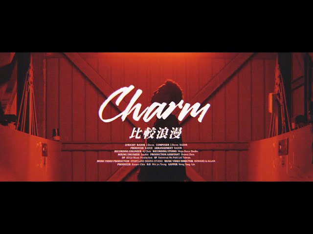 J.Sheon - Charm 比較浪漫 (Official Music Video)