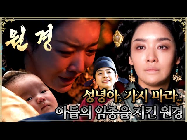 【🔥The Queen Who Crowns EP.11-12】 Queen Won-kyung crying sadly over her son who suddenly died?!😥😥😥