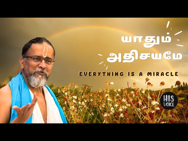 Everything is a Miracle | His Voice #59 | Sri Guruji Lecture Series