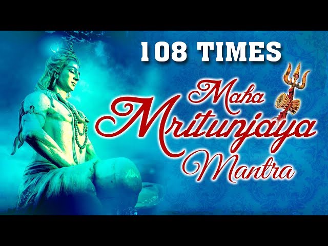 Mahamrityunjay Mantra 108 Times By Prem Parkash Dubey I महामृत्युंजय मंत्र I With Sanskrit Lyrics