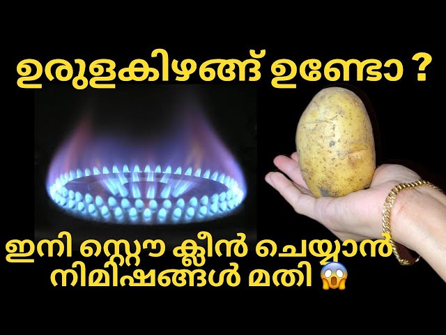 അടുക്കള രഹസ്യങ്ങൾ അറിയാമോ?? Kitchen hacks [tips and tricks]