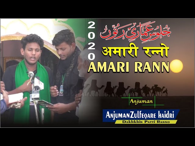 Anjuman Zulfeqar-e-Haidari Ranno || Juloos-e-Amari Ranno 2020 || || जुलूसे अमारी रन्नो 2020/1442