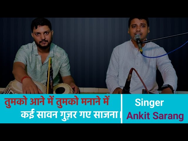 Tumko Ane Me Tumko Bulane mein | Sawan Song | Malini Awasthi Song | #folk  | Folk Music