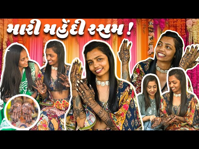 મારી મહેંદી રસમ 🤩 | @Payal_Vishal_Patel @PayalsCraftingCorner