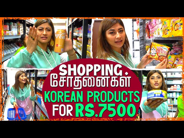 Shopping சோதனைகள் | ரூ.7500-க்கு Korean பொருட்கள் | Sunita Xpress