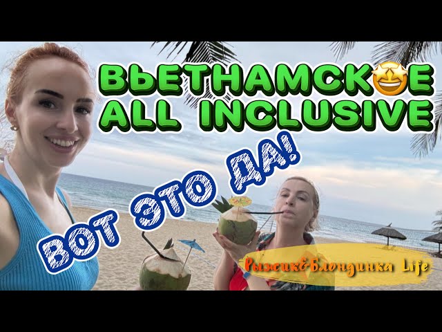 ALL INCLUSIVE in VIETNAM 🧐 CAM RANH RIVIERA BEACH RESORT HOTEL 5* - ROOM review and first emotions🤩