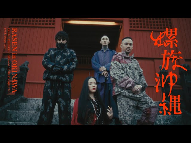 Awich, 唾奇, OZworld, CHICO CARLITO - RASEN in OKINAWA (Prod. Diego Ave)