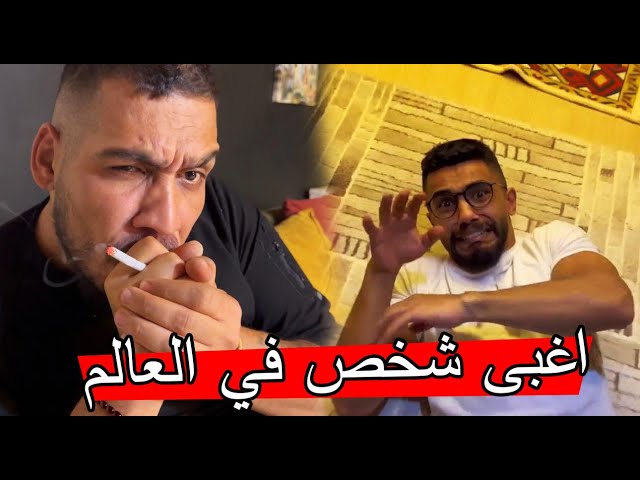 اغبى شخص في العالم ؟؟ روحت اخوي 😂😂