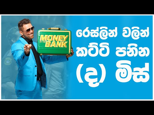 රෙස්ලින් ක්‍රීඩක  ද මිස්ගේ ජීවිත කතාව - THE MIZ - Top 10 Facts You Didn't Know