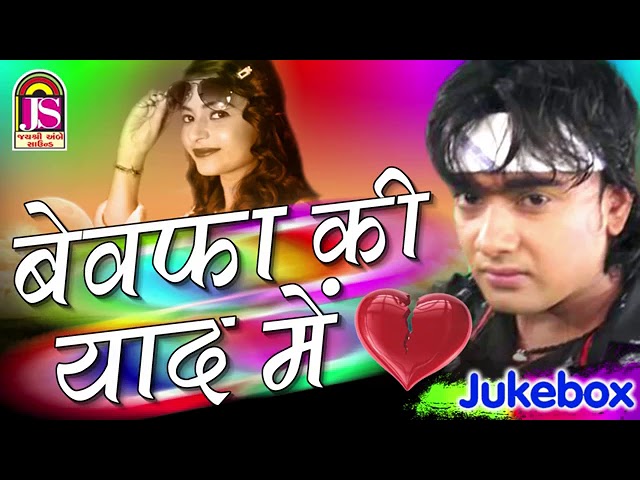 Rohit Thakor whatsapp status || Ek Bewafa Ki Yaad Me || New Gujarati Song