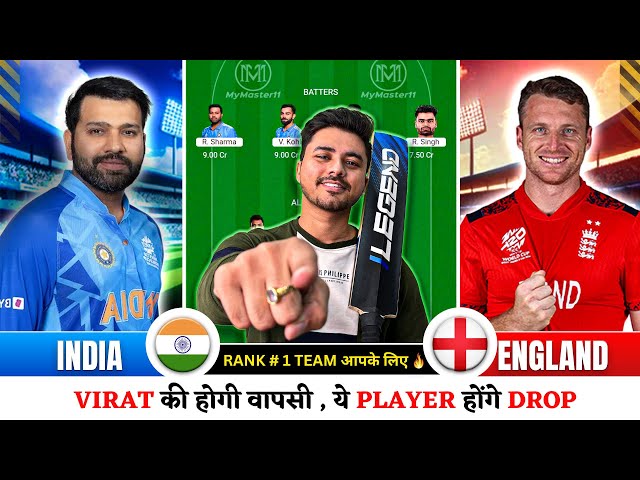 IND vs ENG  Team | IND vs ENG  Prediction | India v England Dream Team | 2nd ODI