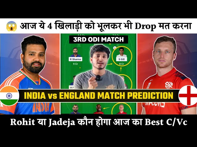 IND vs ENG 3rd ODI Match Preview, IND vs ENG Match Prediction, India vs England 3rd ODI Prediction