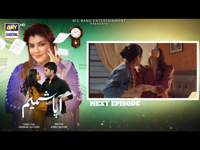 Aapa Shameem Episode 63 | Teaser | Fahad Sheikh | Zoha Tauqeer | Faiza Hasan | ARY Digital Drama