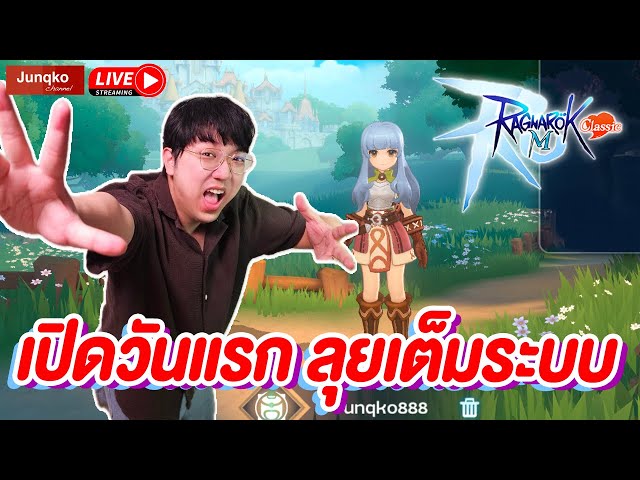 Ragnarok M: Classic EP.01 l การผจญภัยครั้งใหม่ ลุยเต็มระบบกับ Priest ตัวหลัก