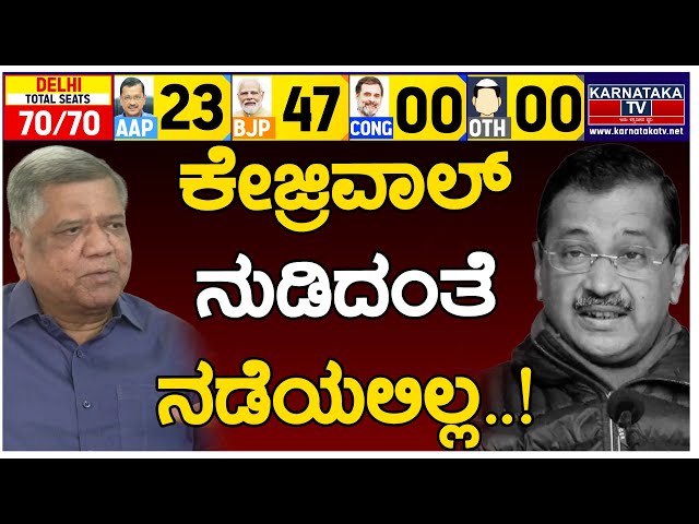 ಕೇಜ್ರಿವಾಲ್ ನುಡಿದಂತೆ ನಡೆಯಲಿಲ್ಲ! | Jagadish Shettar | Modi | Aravind Kejriwal | Rahul Gandhi | KTV