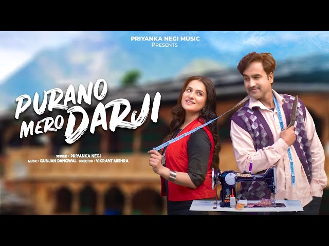 Purano Mero Darji (New Pahadi Song 2024) Priyanka Negi| Ajay HA Solanki| Gunjan Dangwal| Pahari Song